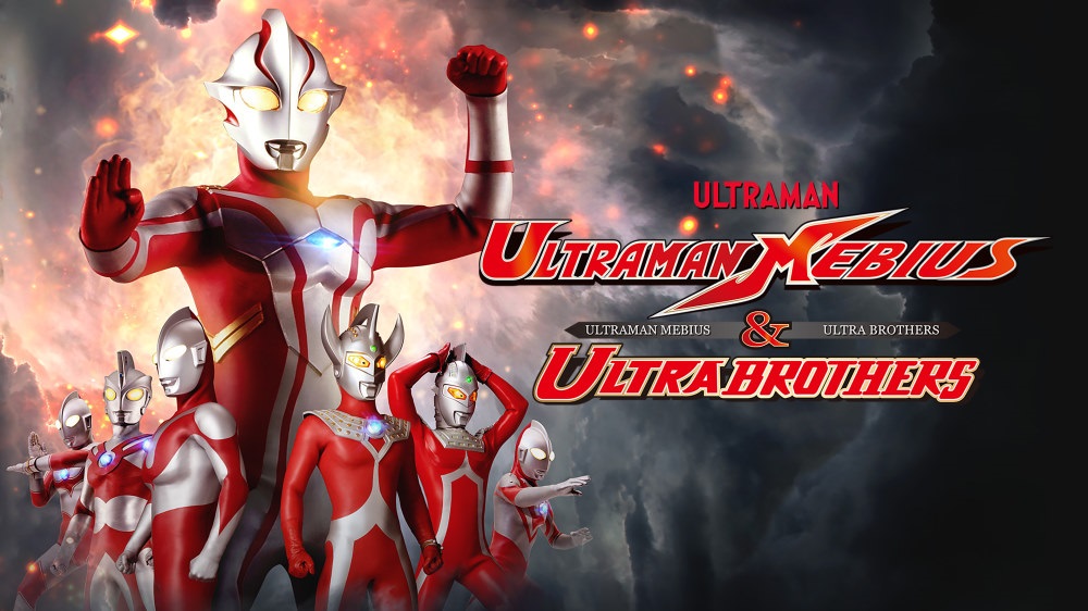 Watch Ultraman Mebius And Ultra Brothers (2006) Full Movie Free Online ...