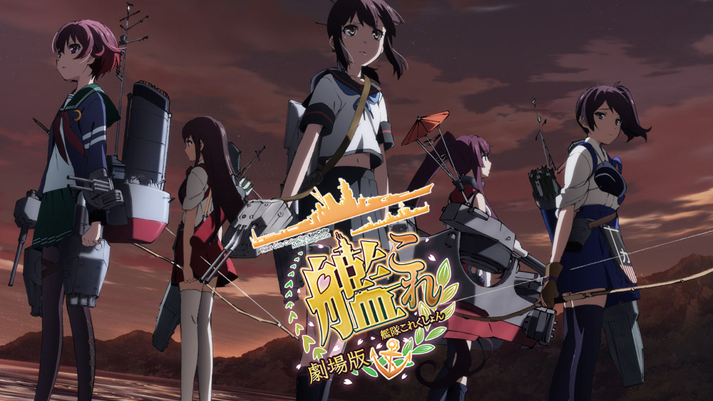 Kantai Collection: KanColle Movie (2016) - Plex