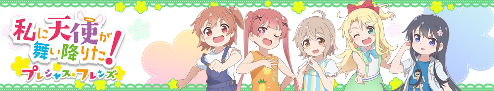 Wataten! Precious Friend Movie Gets Early Fall 2022 Release, New Visual