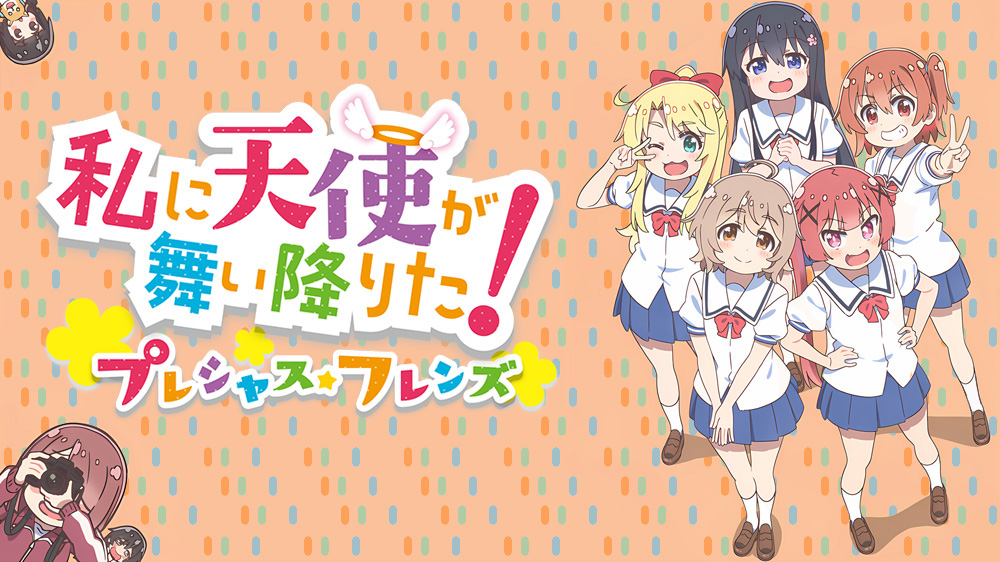 Wataten!: An Angel Flew Down To Me Precious Friends – POP UP