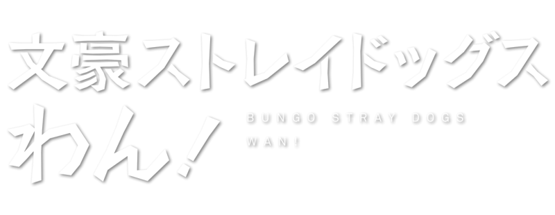 Stream [Read] Online Bungo Stray Dogs: Wan!, Vol. 1 BY : Sango Harukawa,  Neco Kanai & Kafka Asagi by Brittanygreen1973