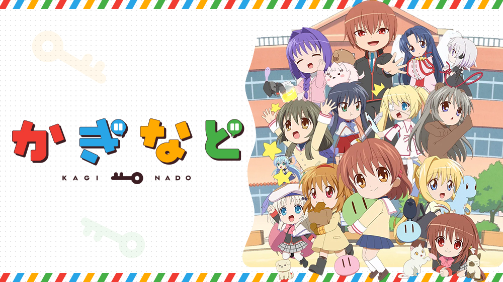 KAGINADO Little Sisters, Etc. - Watch on Crunchyroll