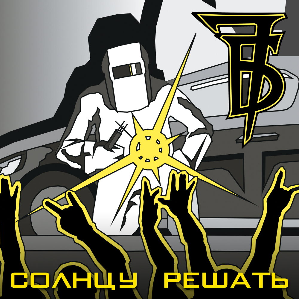 Artwork for МОЛОДЫЕ ВЕНТРА