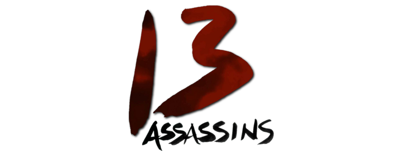 13 убийц