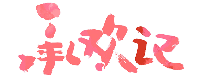 Cheng huan ji