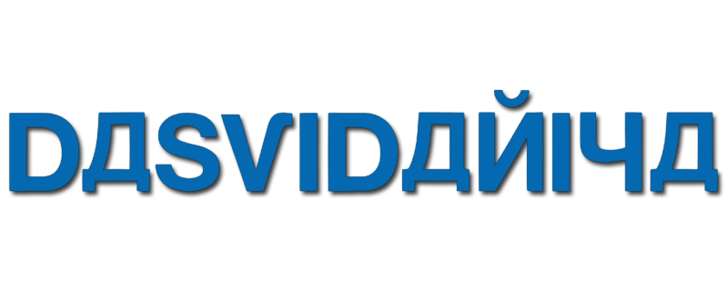 До свидания!