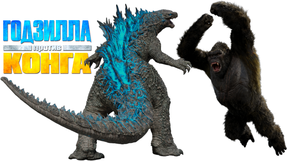 Godzilla vs. Kong screenshot