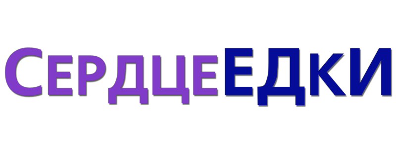 Сердцеедки
