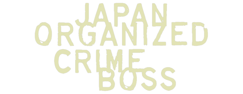 Nihon boryoku-dan: Kumicho