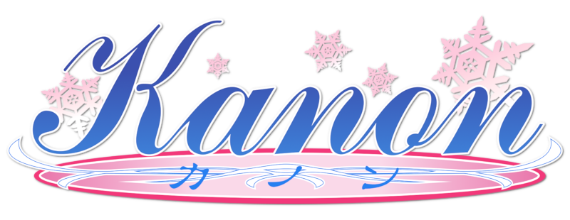 カノン