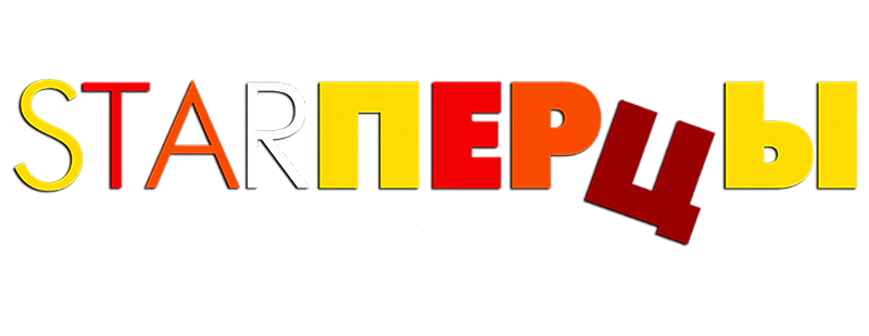 Starперцы