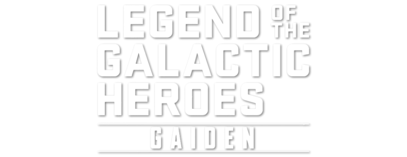 Legend of the Galactic Heroes Gaiden: A Hundred Billion Stars