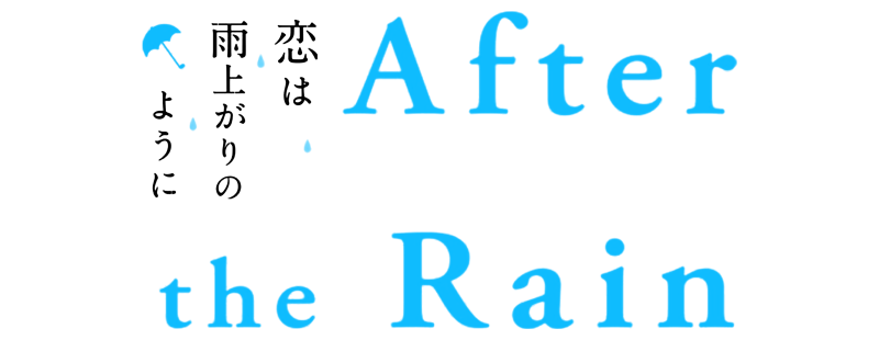 After the Rain