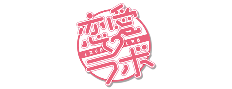 Love Lab