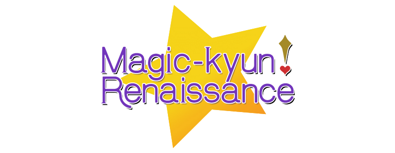 マジきゅんっ!ルネッサンス