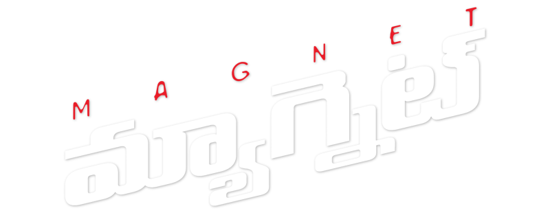 మాగ్నెట్