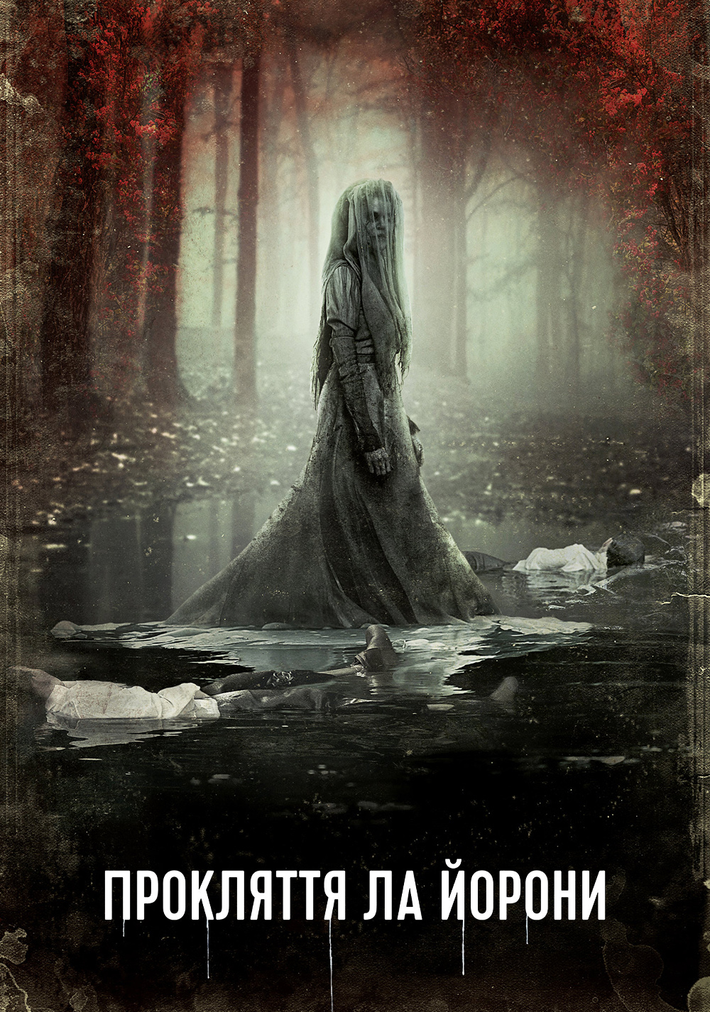The Curse of La Llorona screenshot