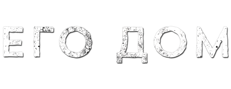 His House logo