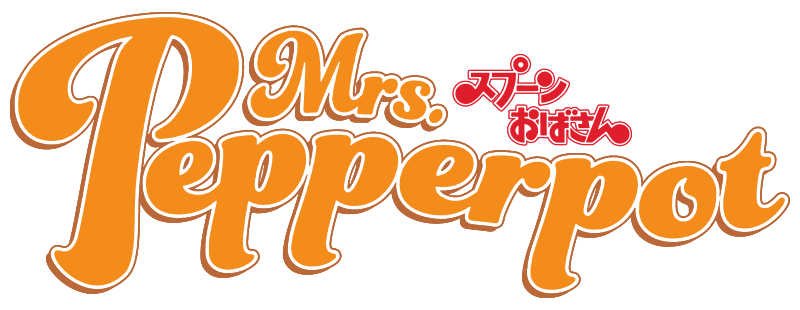 スプーンおばさん