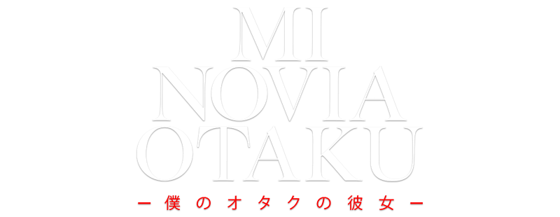 Mi novia otaku