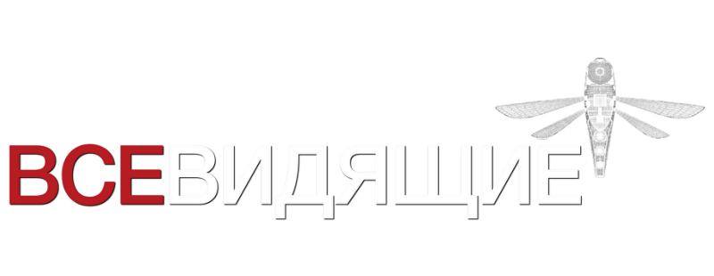 Всеведущий