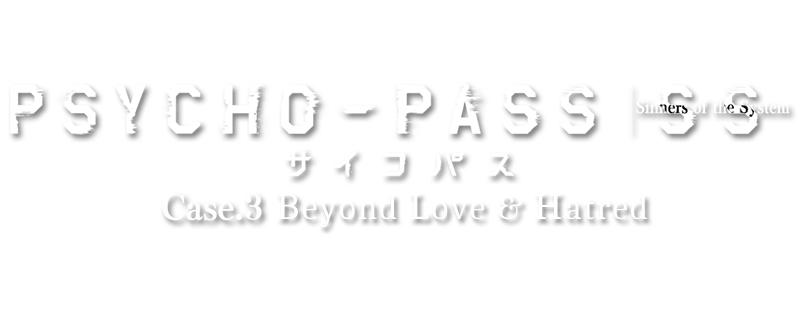 Psycho-Pass: Sinners of the System - Case.3 In the Realm Beyond Is ____
