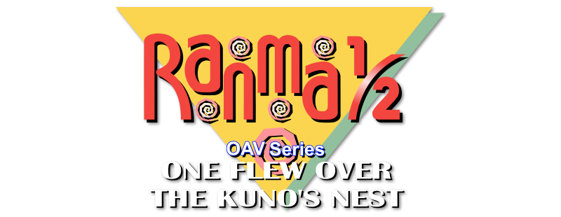 Ранма 1/2. Фильм 3