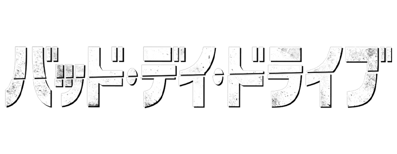 Retribution screenshot