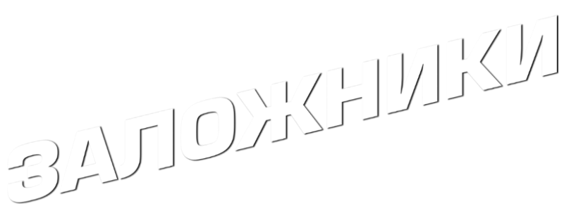 Retribution screenshot