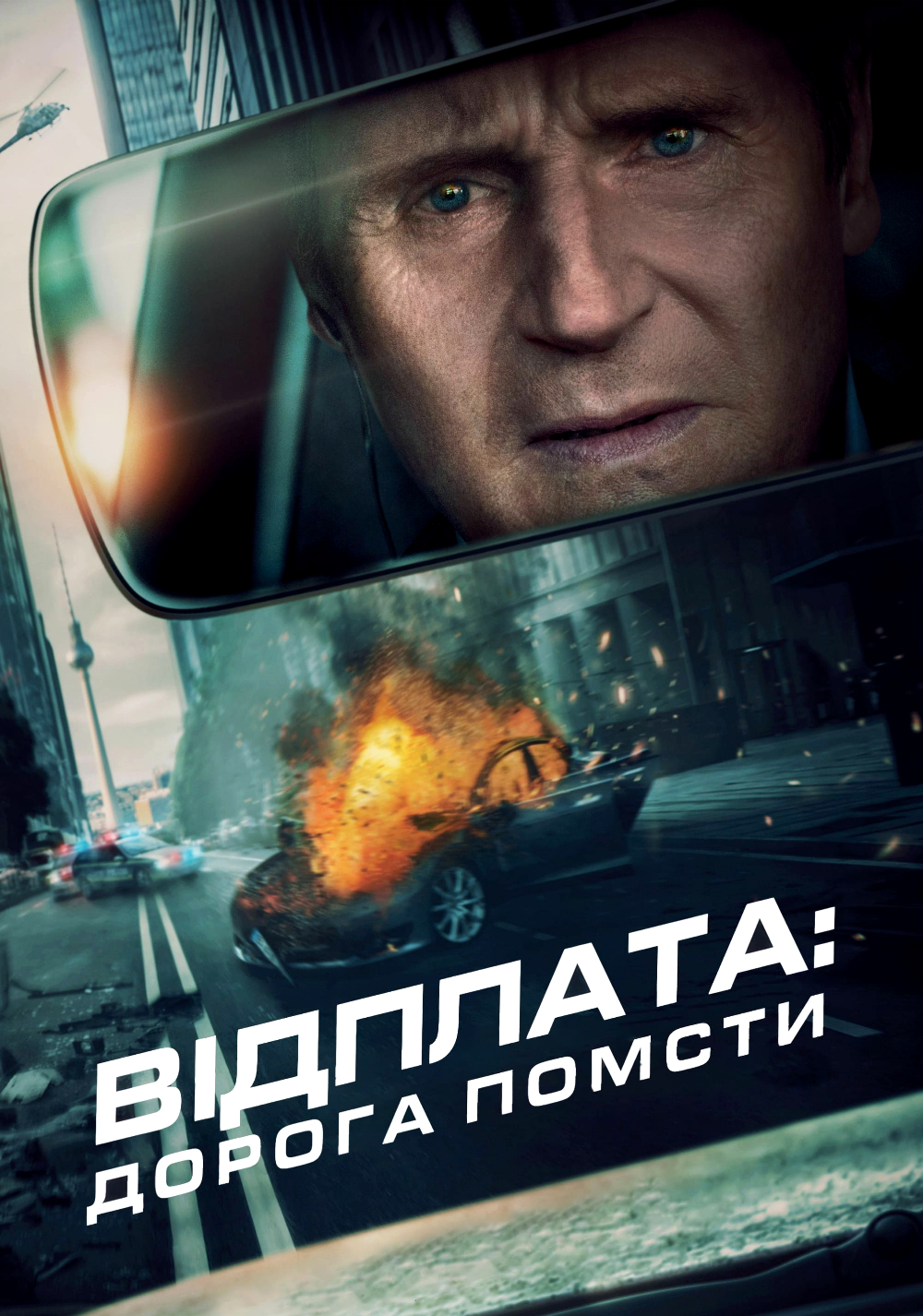 Retribution screenshot