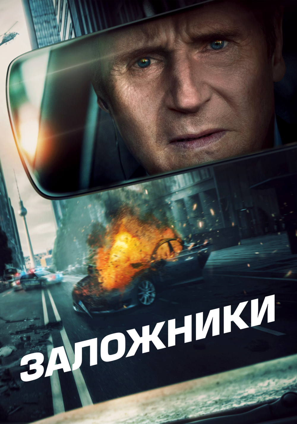 Retribution screenshot