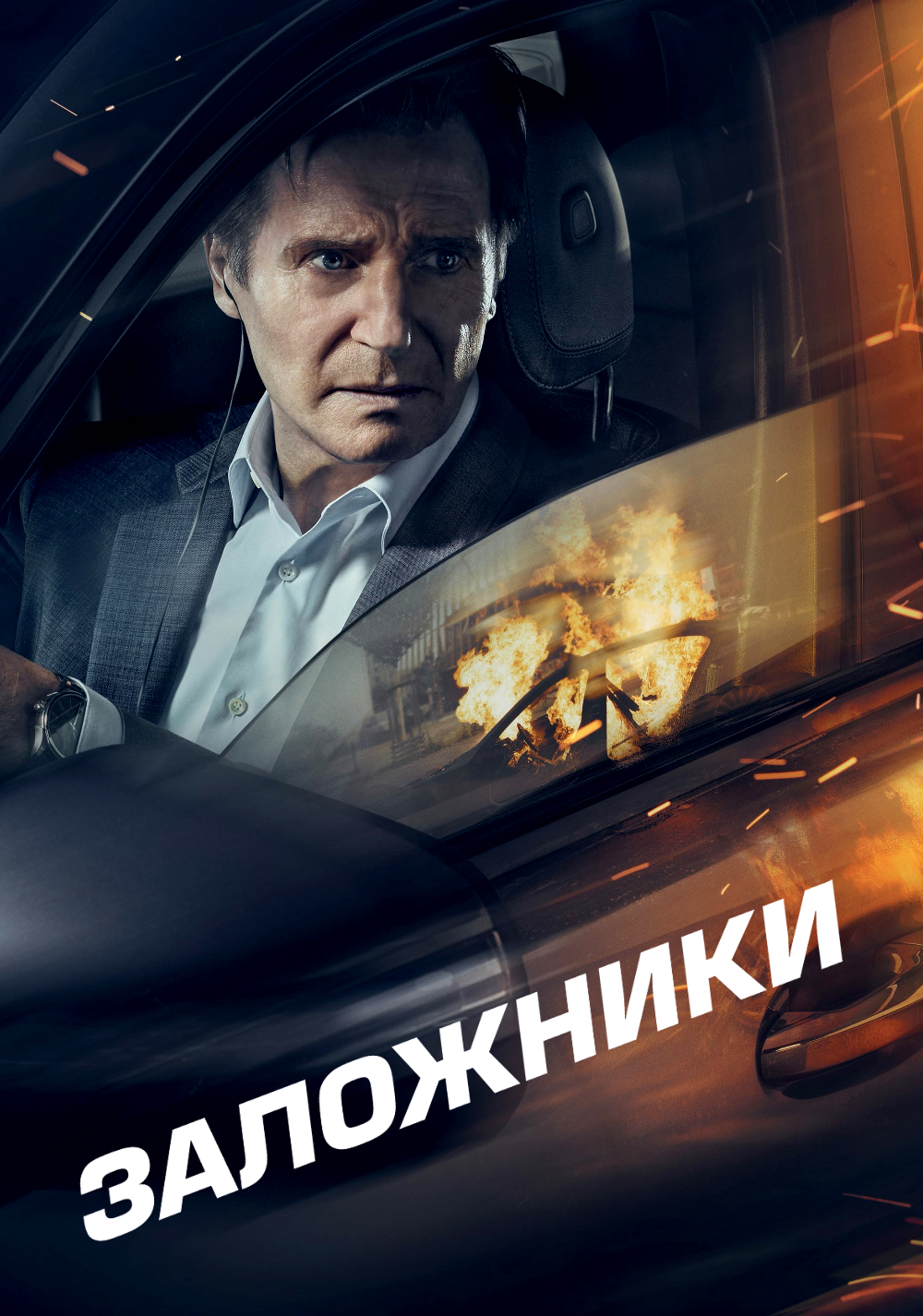 Retribution screenshot