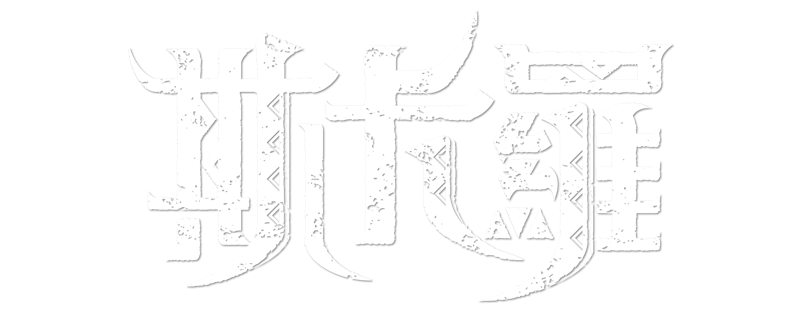 Seqalu Formosa 1867