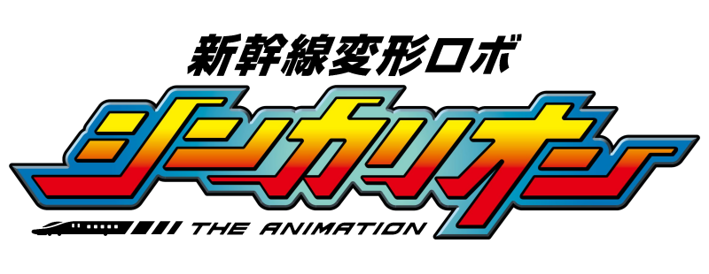 Shinkansen Henkei Robo Shinkalion