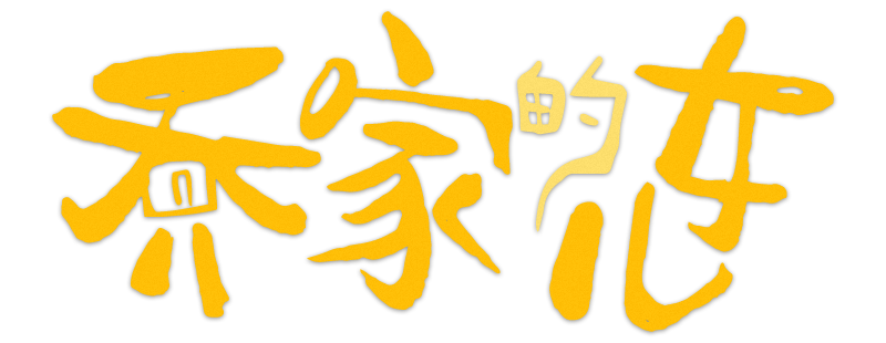 Узы
