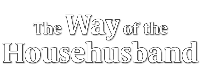 The Way of the Househusband