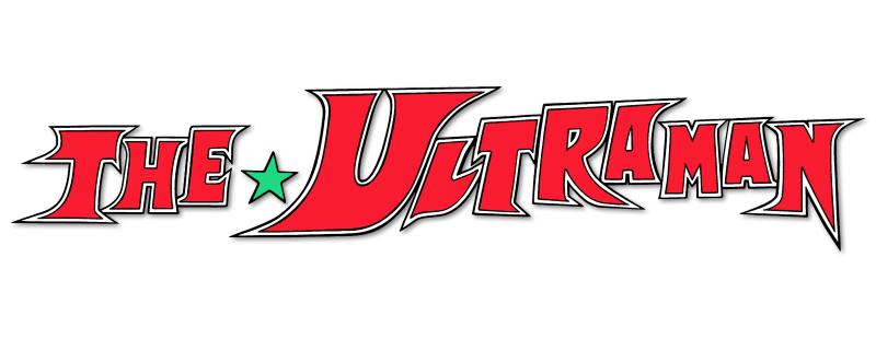 ザ☆ウルトラマン