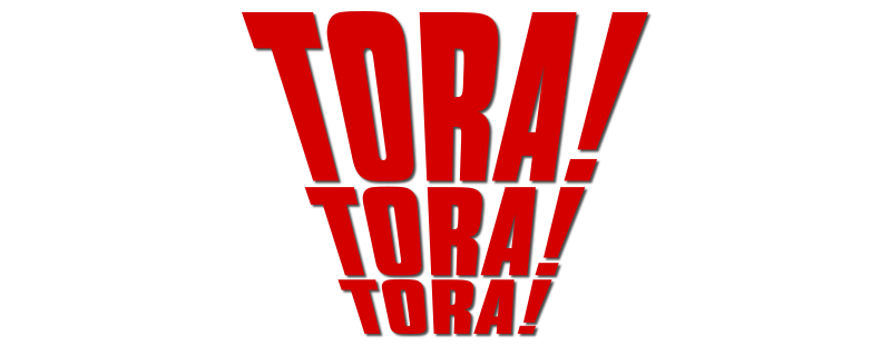 Тора! Тора! Тора!