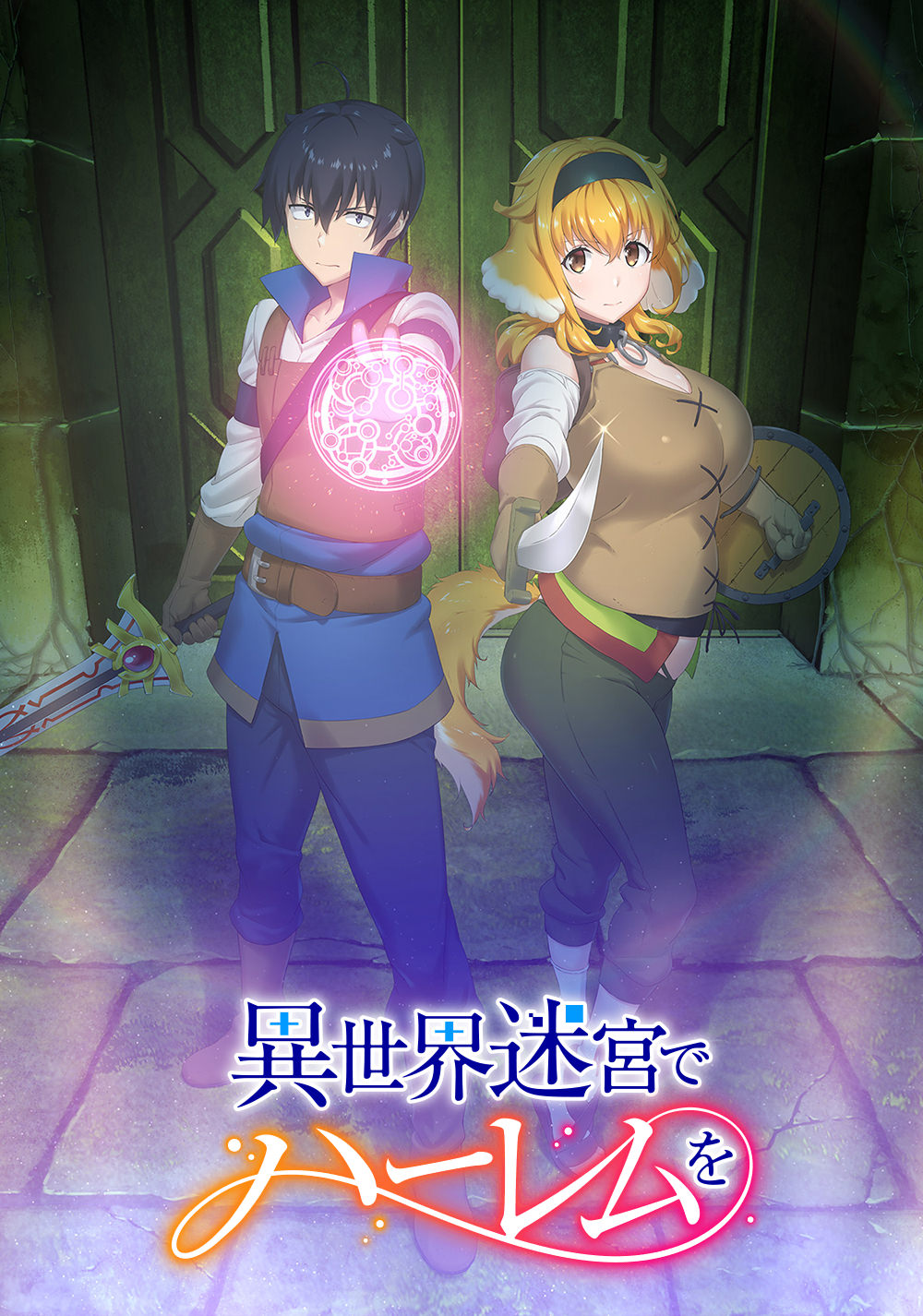 Harem in the Labyrinth of Another World screenshot