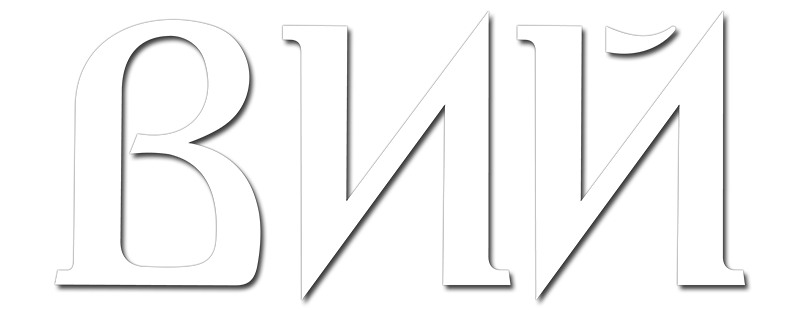 Вий