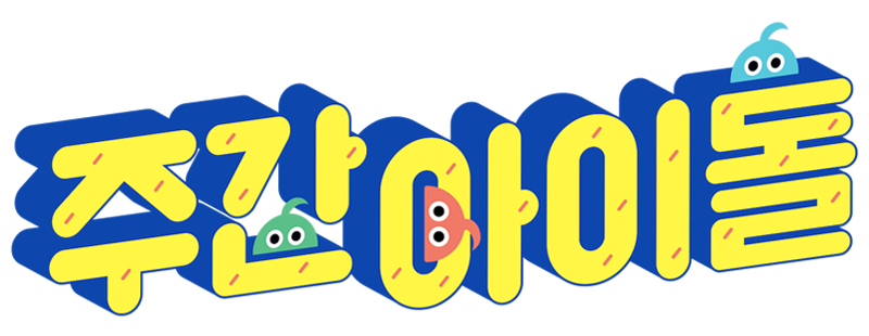Айдол недели