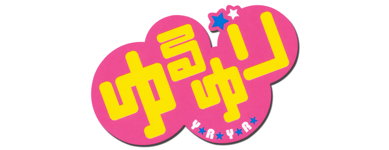 Юру Юри